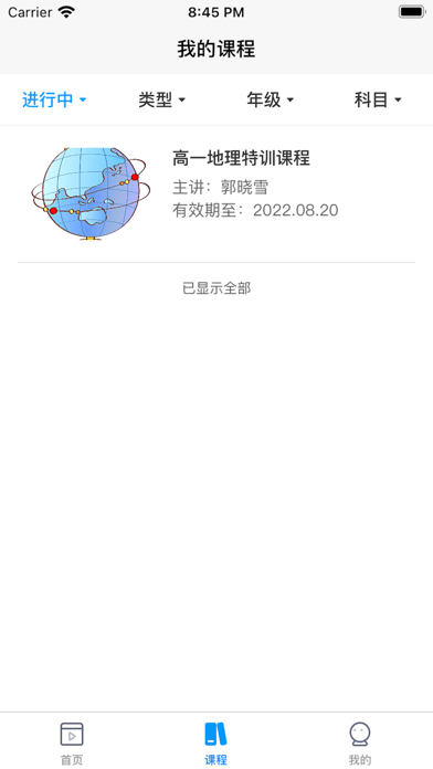 家辉培优app下载