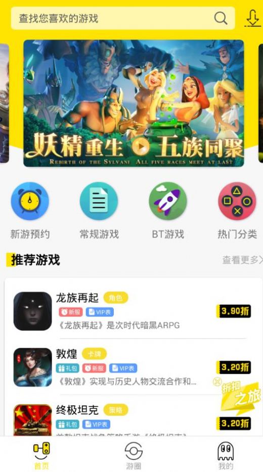 会玩手游折扣