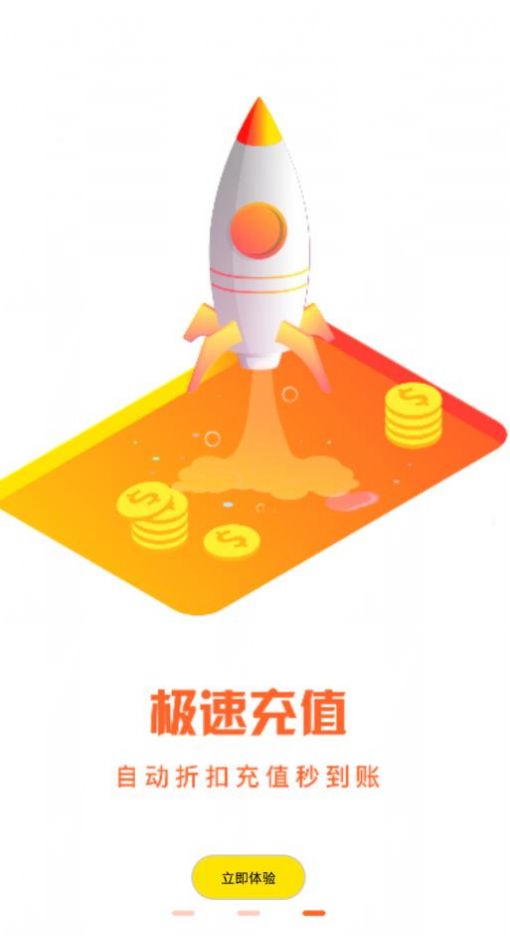 会玩手游折扣app下载