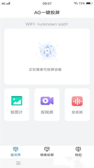 ag一键投屏