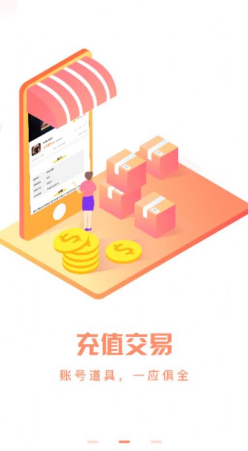 会玩手游折扣