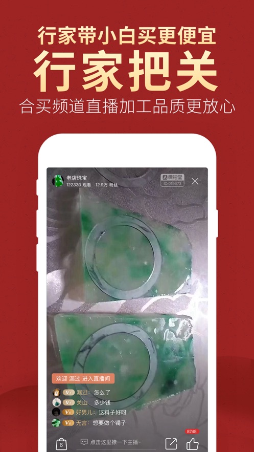 安卓微拍堂软件下载