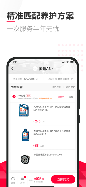 天猫养车app下载