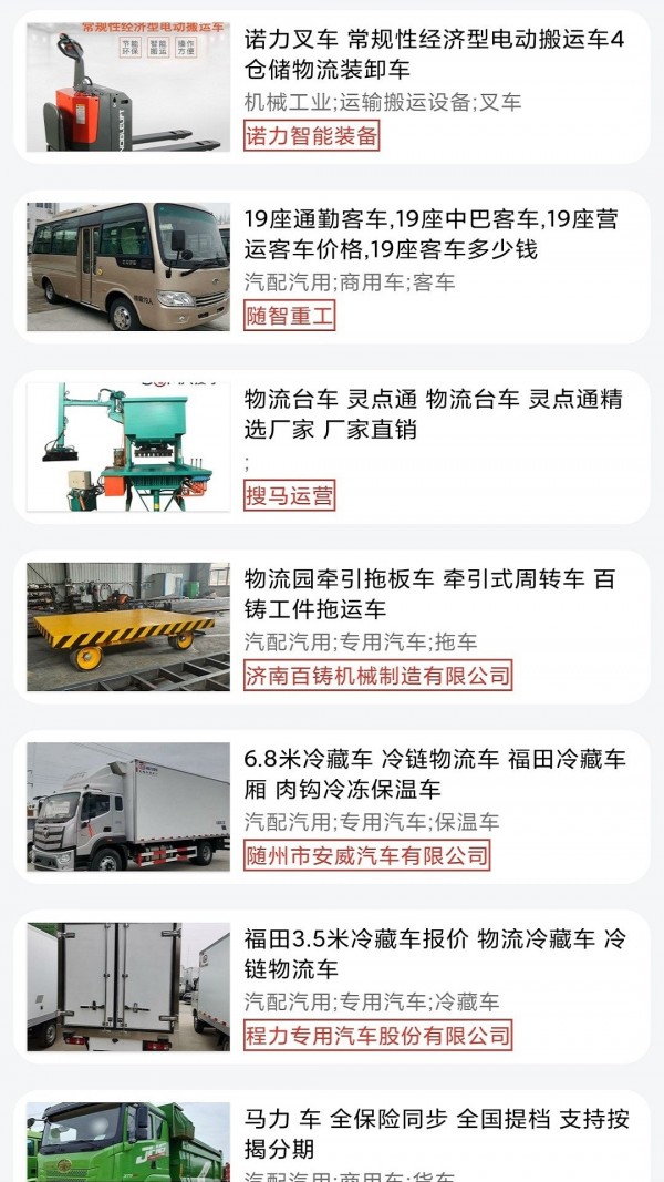 安卓微车库软件下载
