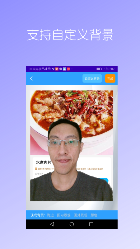 安卓抠图免费软件下载