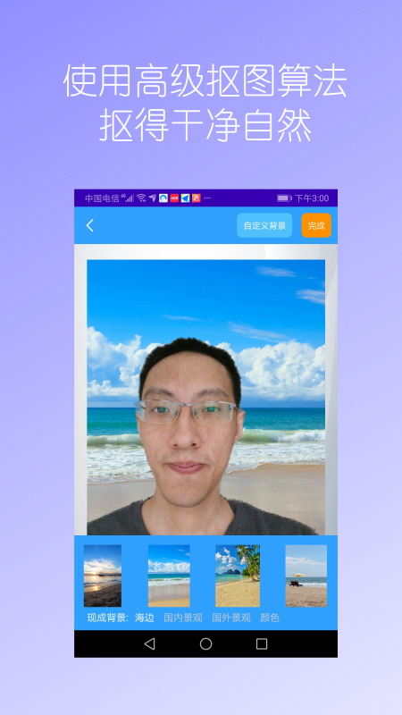 抠图免费app下载