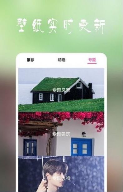 安卓高清超全壁纸软件下载