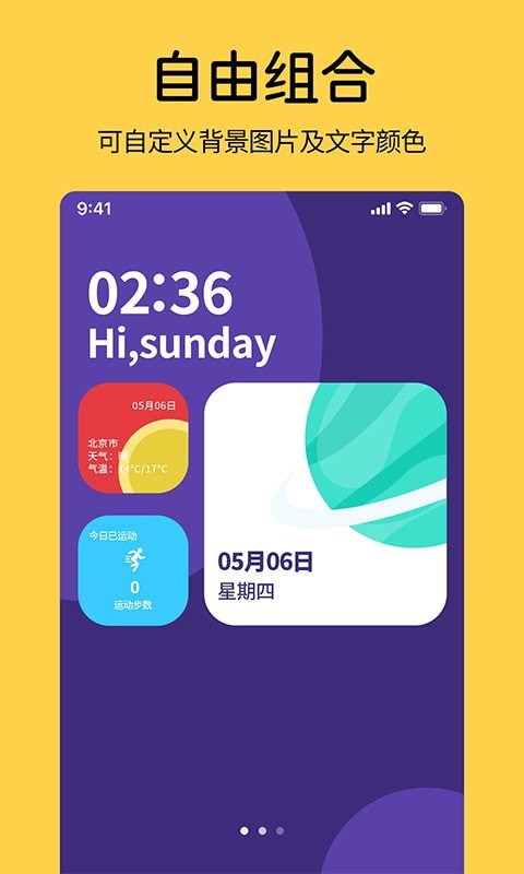 安卓桌面翻页时钟软件软件下载