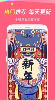 主题透明壁纸软件下载