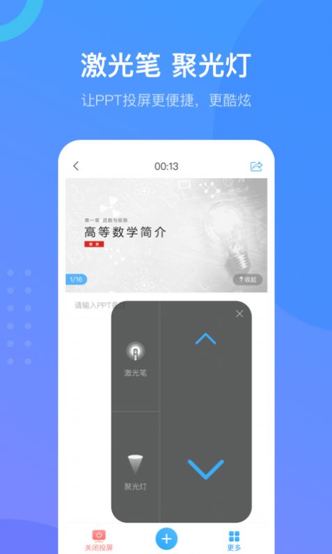 安卓超星通软件下载