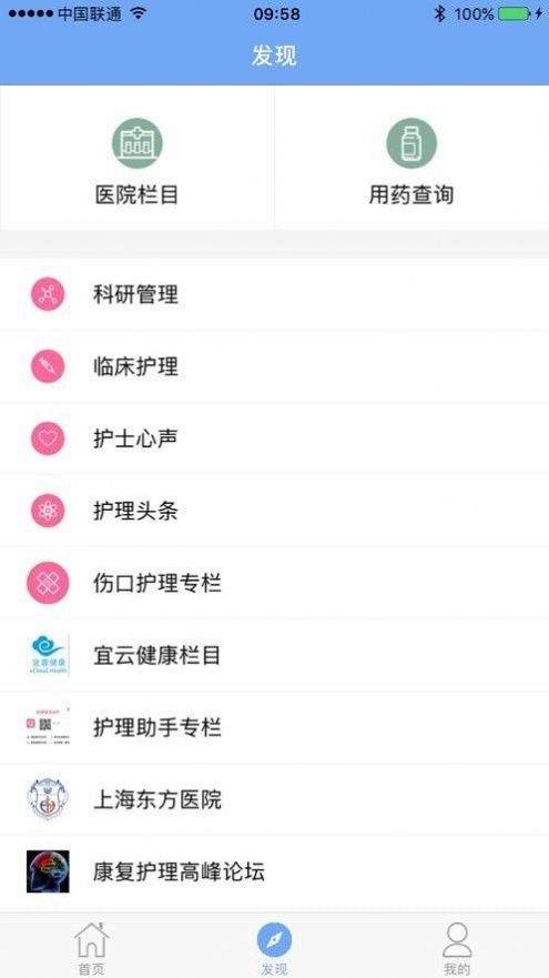 医管助手app下载