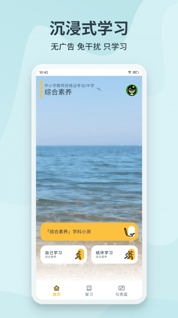 靠岸app下载