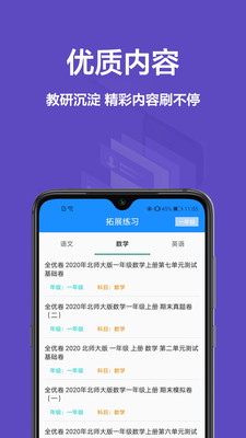 安卓作业精灵闪退修复版app