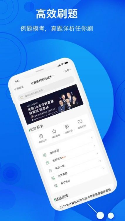 安卓恒知时代appapp