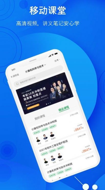 安卓恒知时代app软件下载