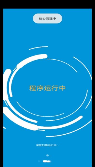 一键快清管家app下载