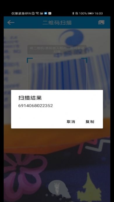 安卓一键快清管家appapp