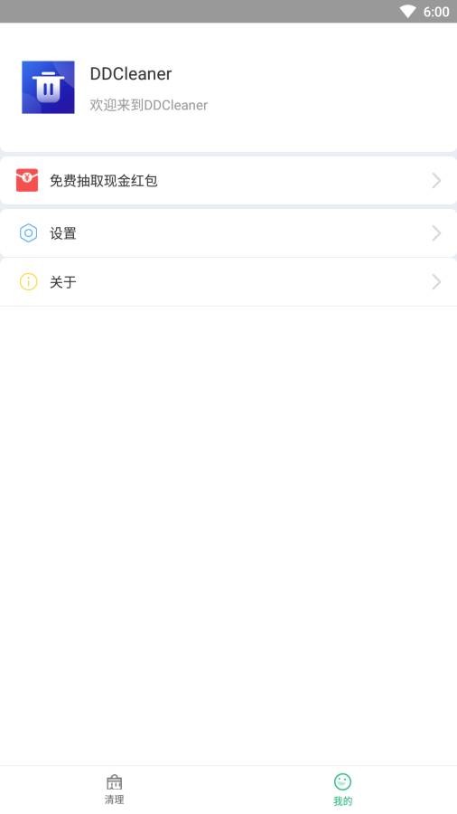 ddcleaner下载