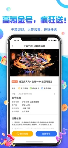 0氪金游戏盒app下载