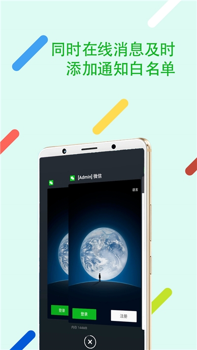 悟空分身清爽版ios下载