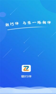 朝行伴app下载