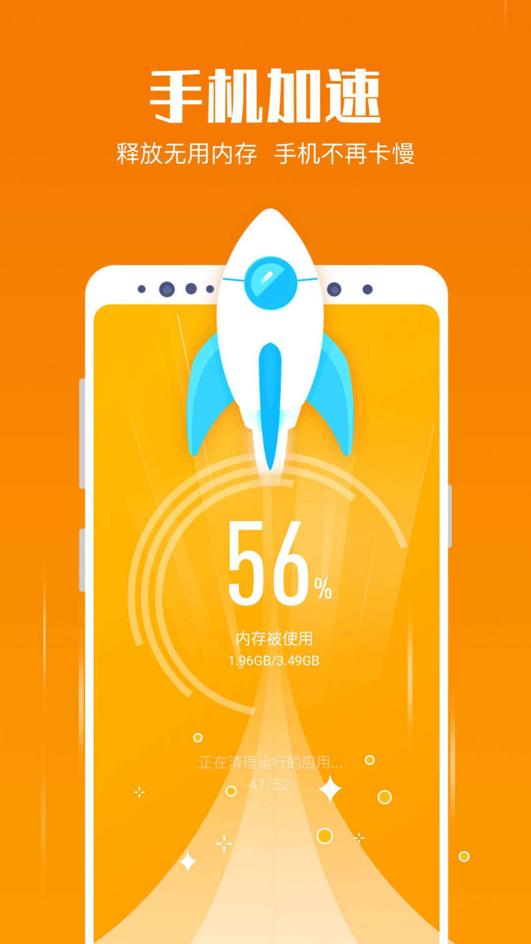 创优专业清理大师appapp下载
