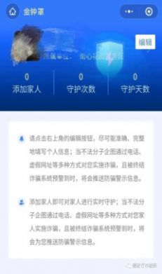 安卓金钟罩app下载安卓软件下载