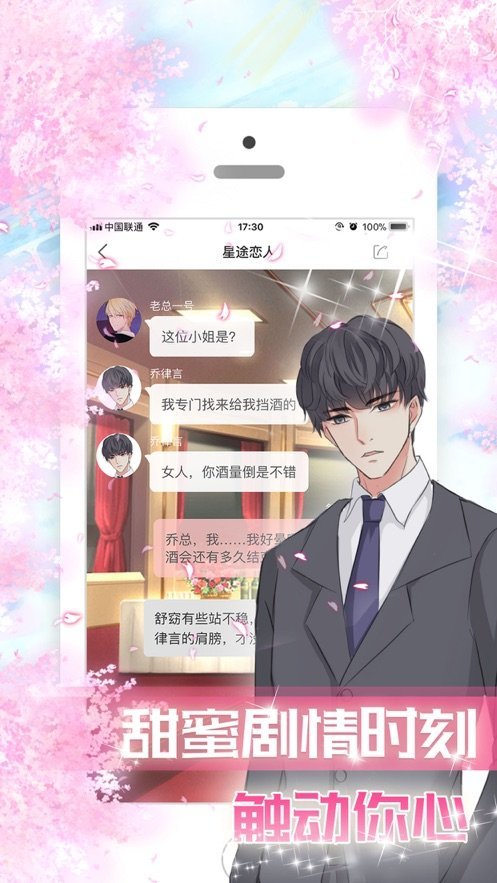 保卫伊甸