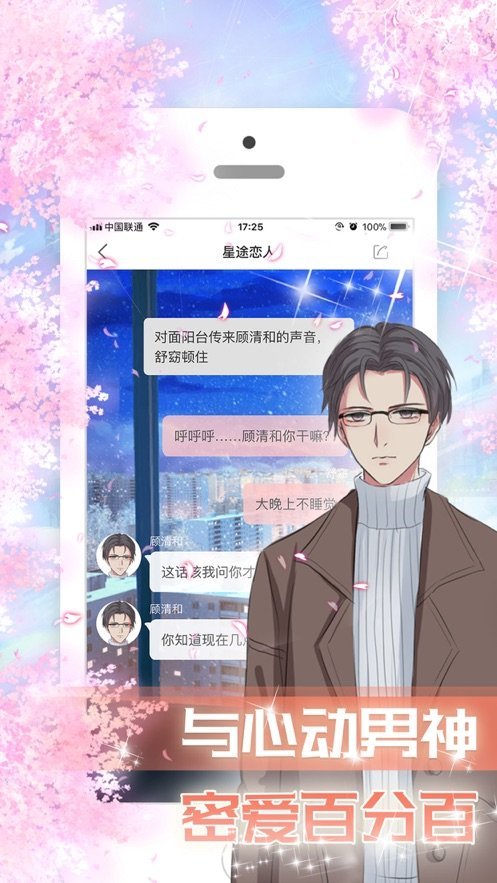 安卓保卫伊甸软件下载