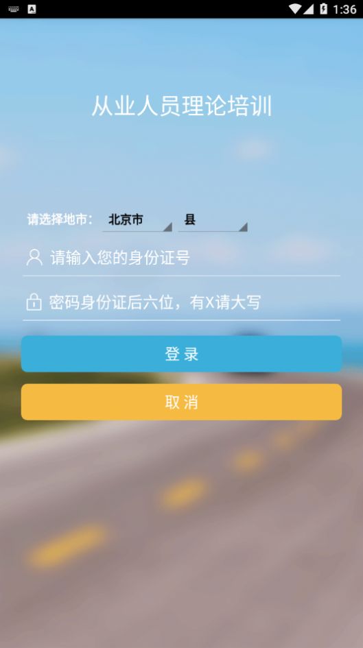 网上学习平台