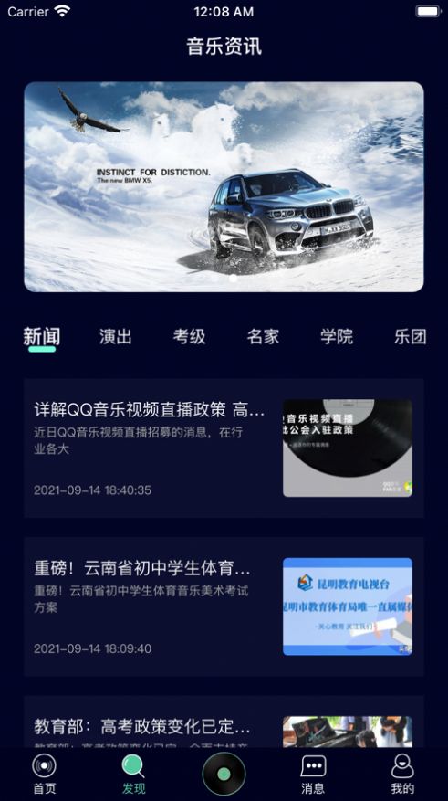 安卓灵犀音乐软件下载