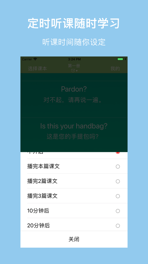 新英学霸app下载