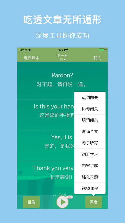 安卓新英学霸软件下载