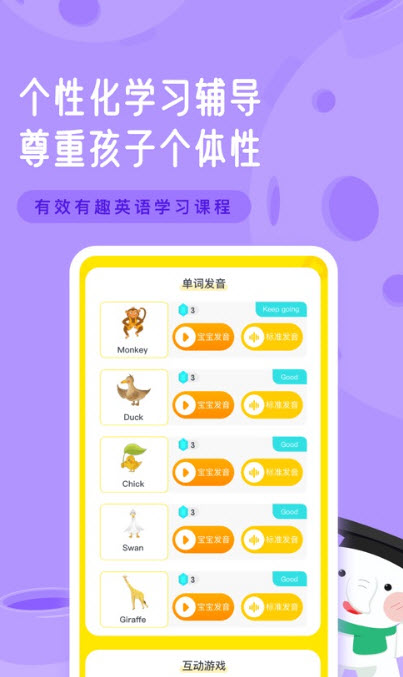 布朗少儿英语