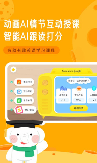 安卓布朗少儿英语软件下载