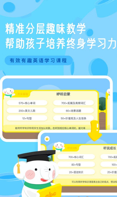 布朗少儿英语app下载