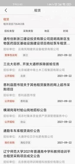 安卓润吉软件下载