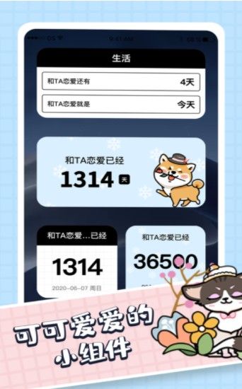 倒数时光app下载