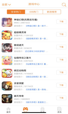 豪牛手游盒子app下载