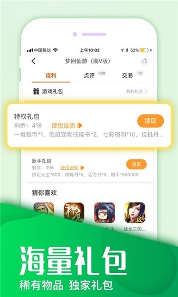 安卓手游折扣appapp