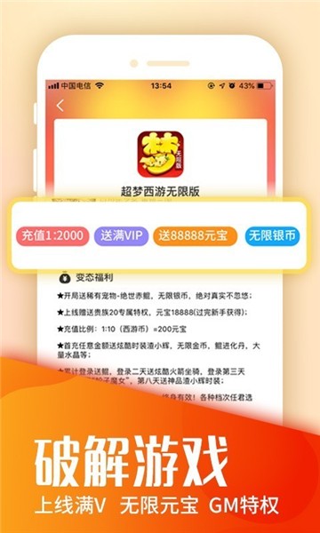 手游折扣app下载