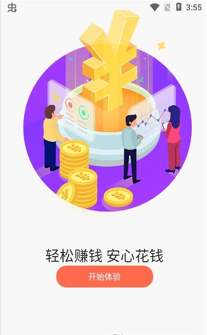 蜂鸟帮扶app下载