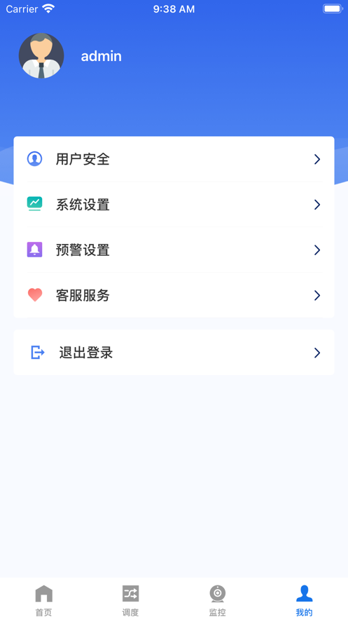 安卓清研智慧公交软件下载