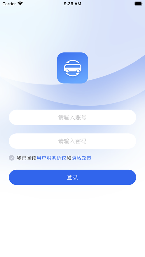 清研智慧公交