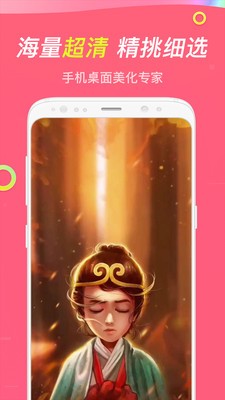 主题透明壁纸appapp下载