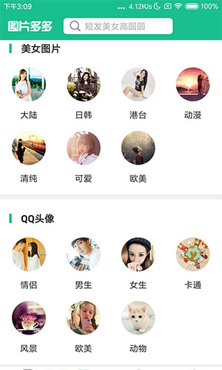 图片多多app下载