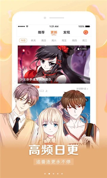 安卓闪看漫画阅读器app