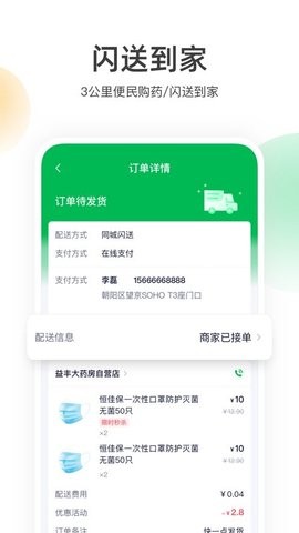 荷叶健康app下载