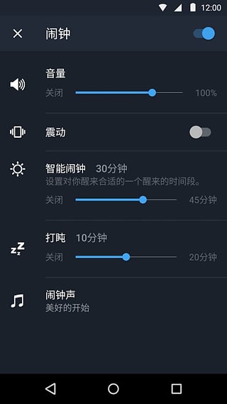 安卓追踪睡眠app软件下载