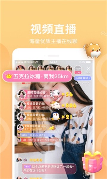安卓come语音app